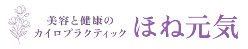 ほね元気